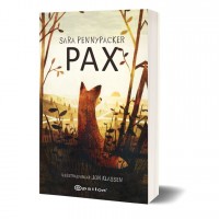 Pax – Karton Kapak